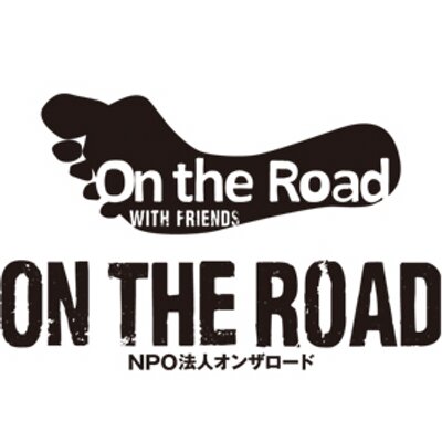 NPO法人オンザロード