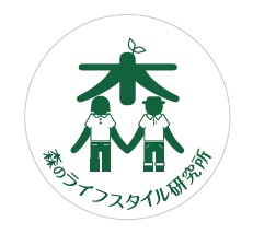 NPO法人森のライフスタイル研究所