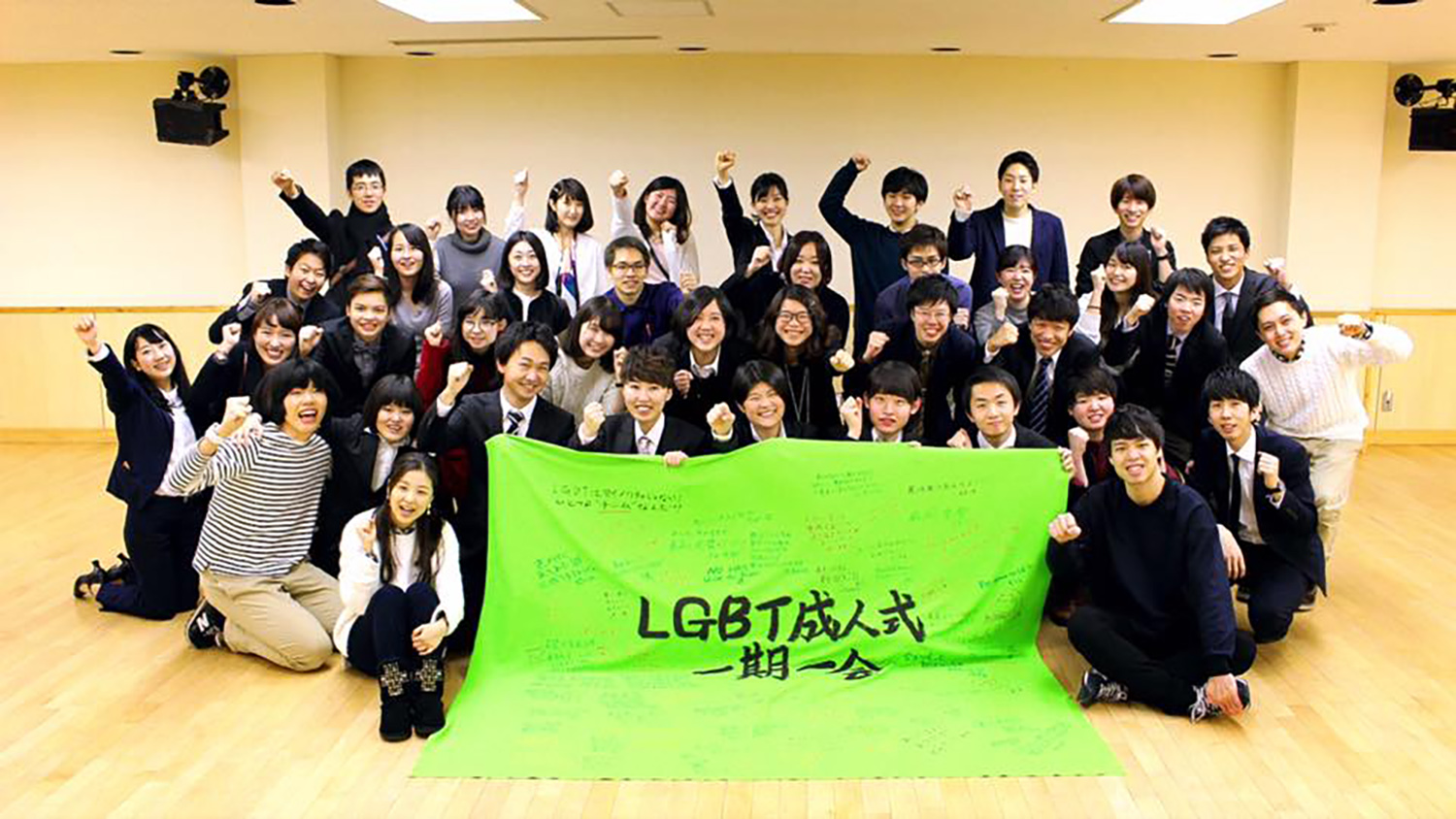 LGBTの子供若者をバックアップ！　LGBT支援団体「ReBit」の活動に迫る!!　