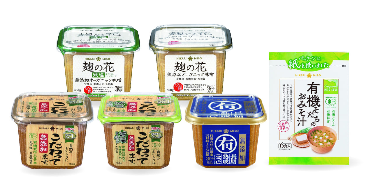 ひかり味噌 SDGs推進！　「オーガニック味噌容器」プラスチック使用量削減へ