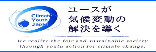 Climate Youth Japan