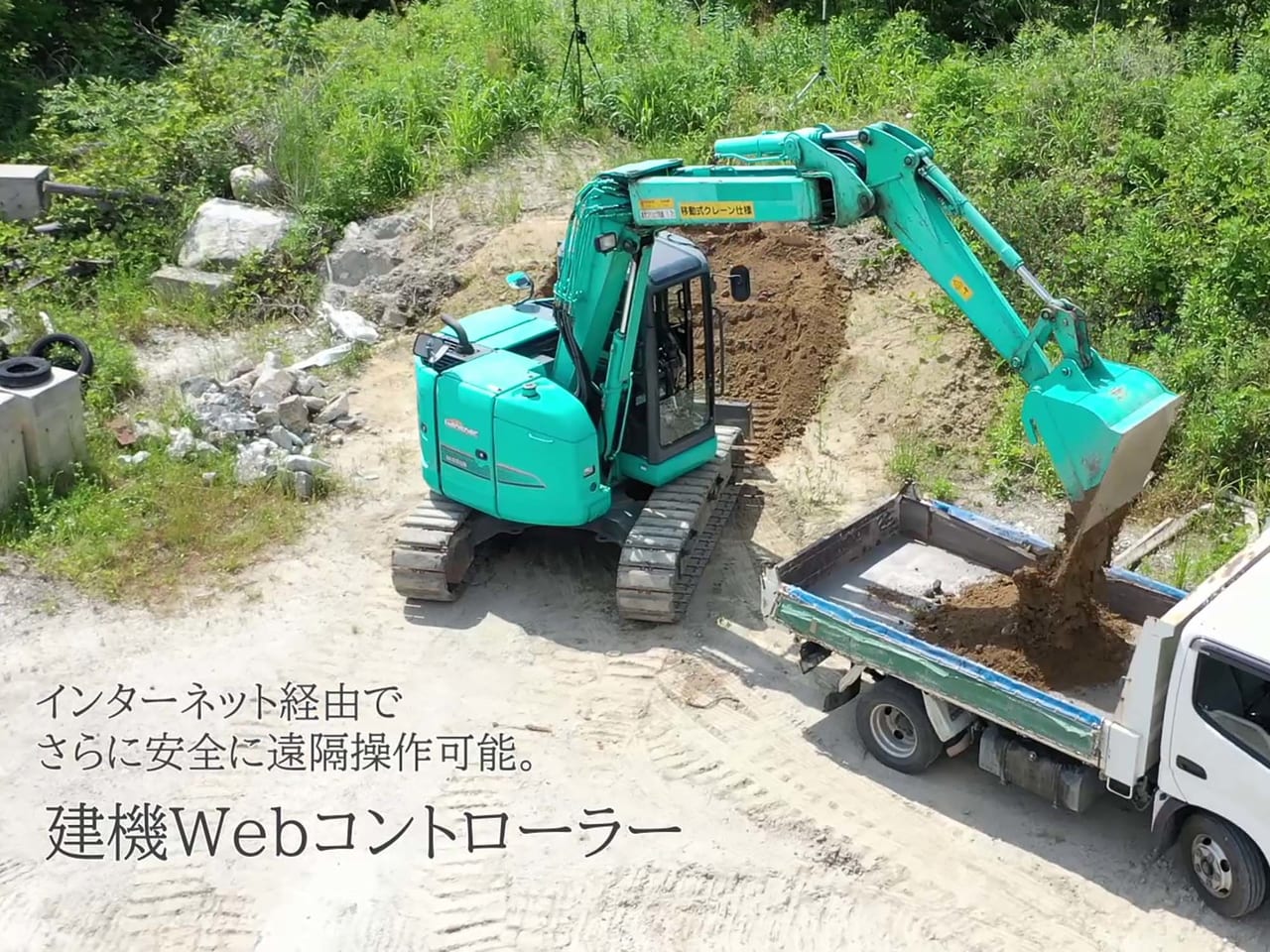 東京大学発のスタートアップ企業　遠隔操作技術で建設現場のテレワークに貢献！