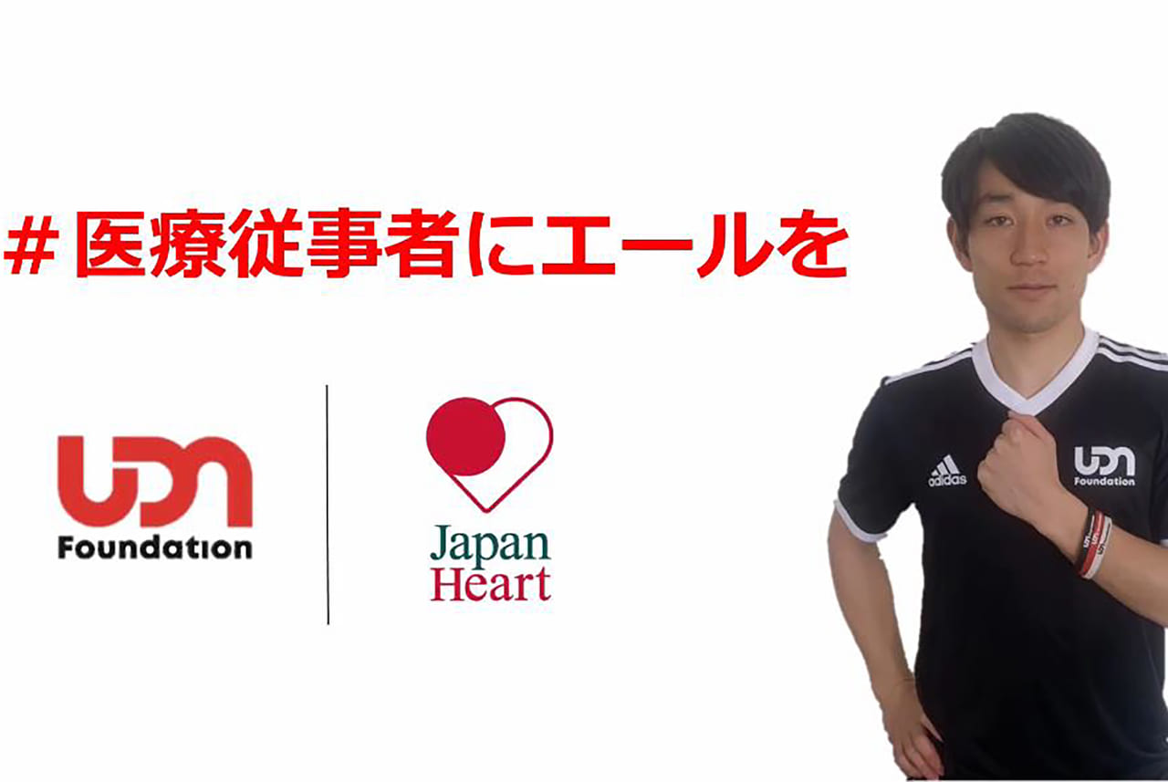 香川真司選手、柴崎岳選手ら参加の社会貢献プロジェクト　医療従事者に防護服150枚を寄付支援　プロサッカー・三好選手は「一緒になって頑張っていきましょう」
