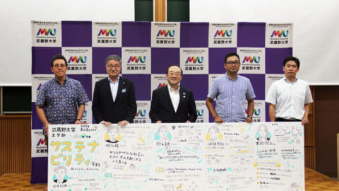 大学教育によってサステナブルな未来は創造できるのか？　武蔵野大学が新設する「サステナビリティ学科」
