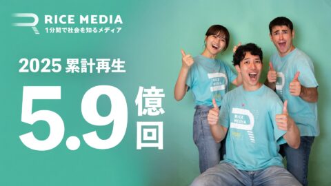 若年層の“社会課題無関心”を変えたショート動画メディア